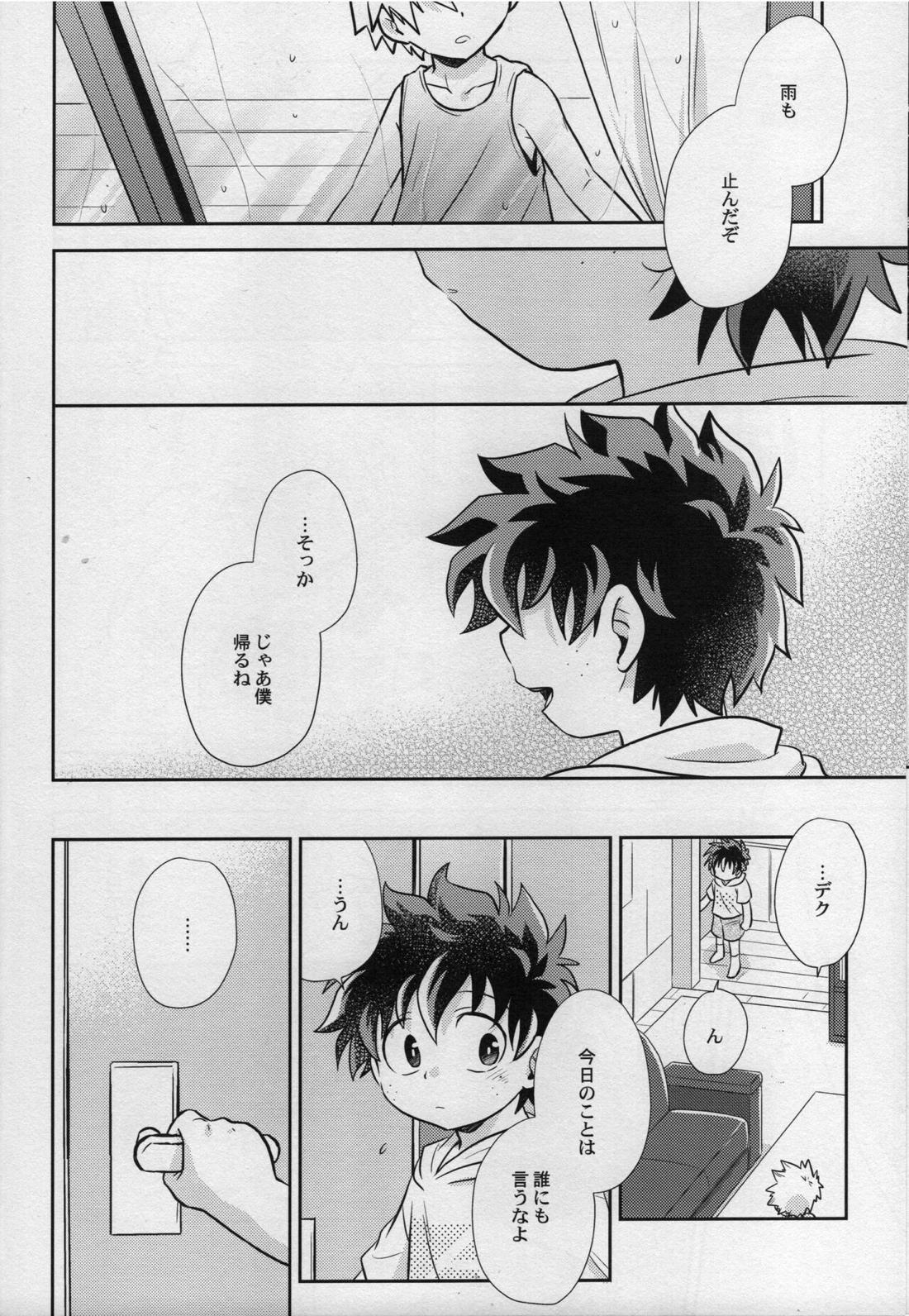 あまやどり【僕のヒーローアカデミア/勝デク】 page 28