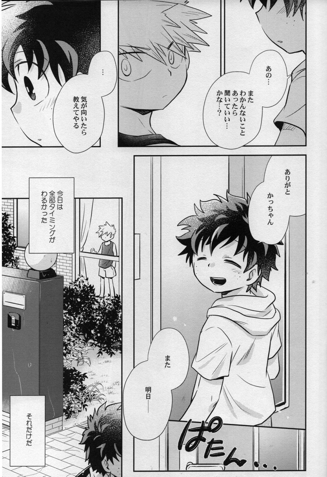 あまやどり【僕のヒーローアカデミア/勝デク】 page 29