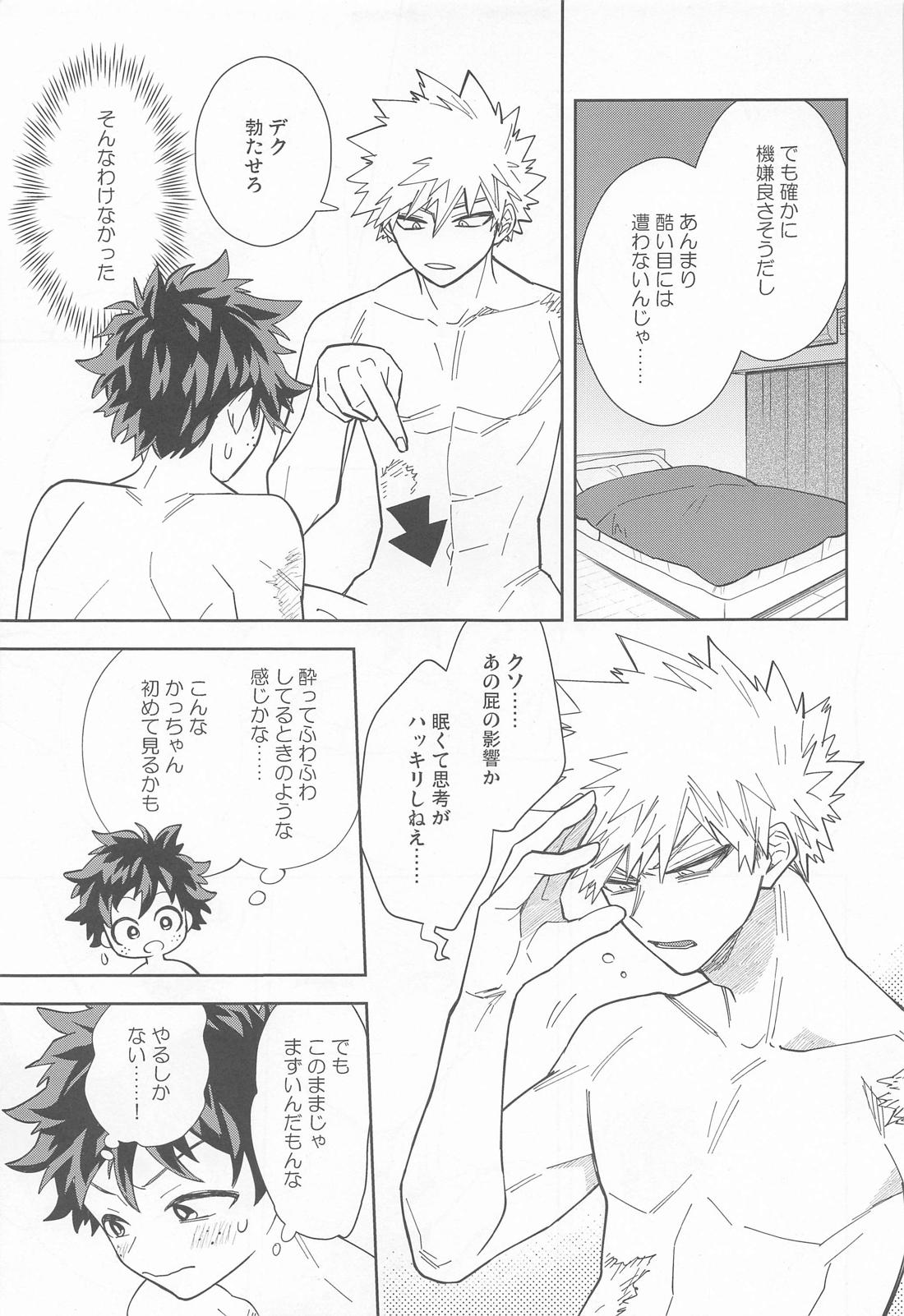 FANKY P.A.R.T.Y【僕のヒーローアカデミア/勝デク】 page 8