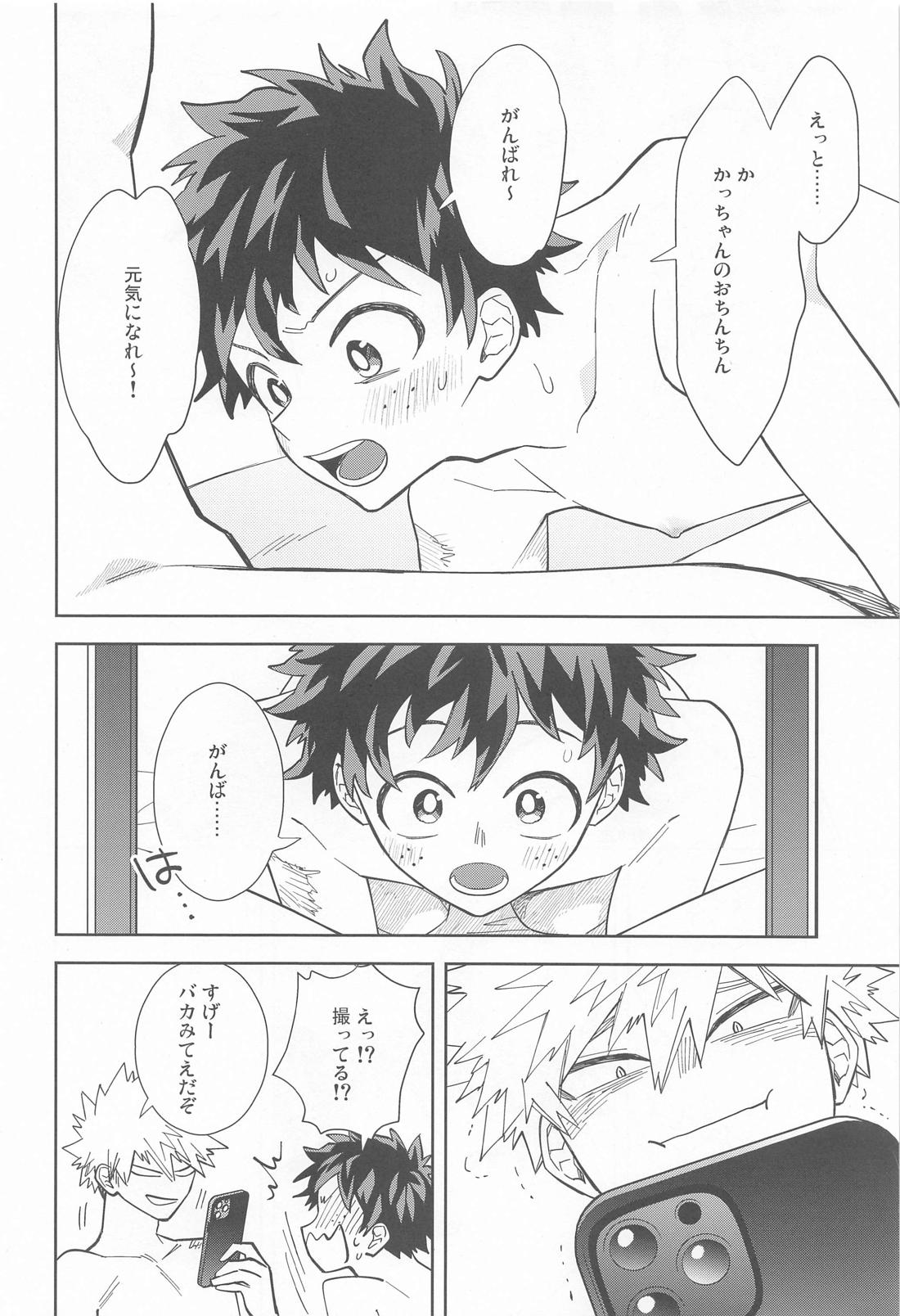 FANKY P.A.R.T.Y【僕のヒーローアカデミア/勝デク】 page 11