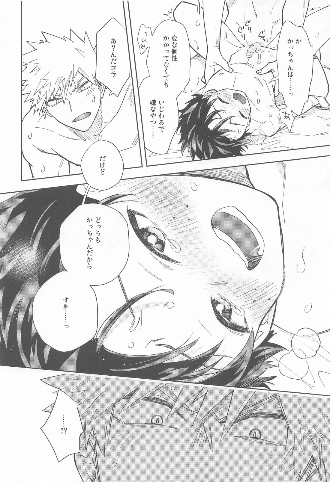 FANKY P.A.R.T.Y【僕のヒーローアカデミア/勝デク】 page 31