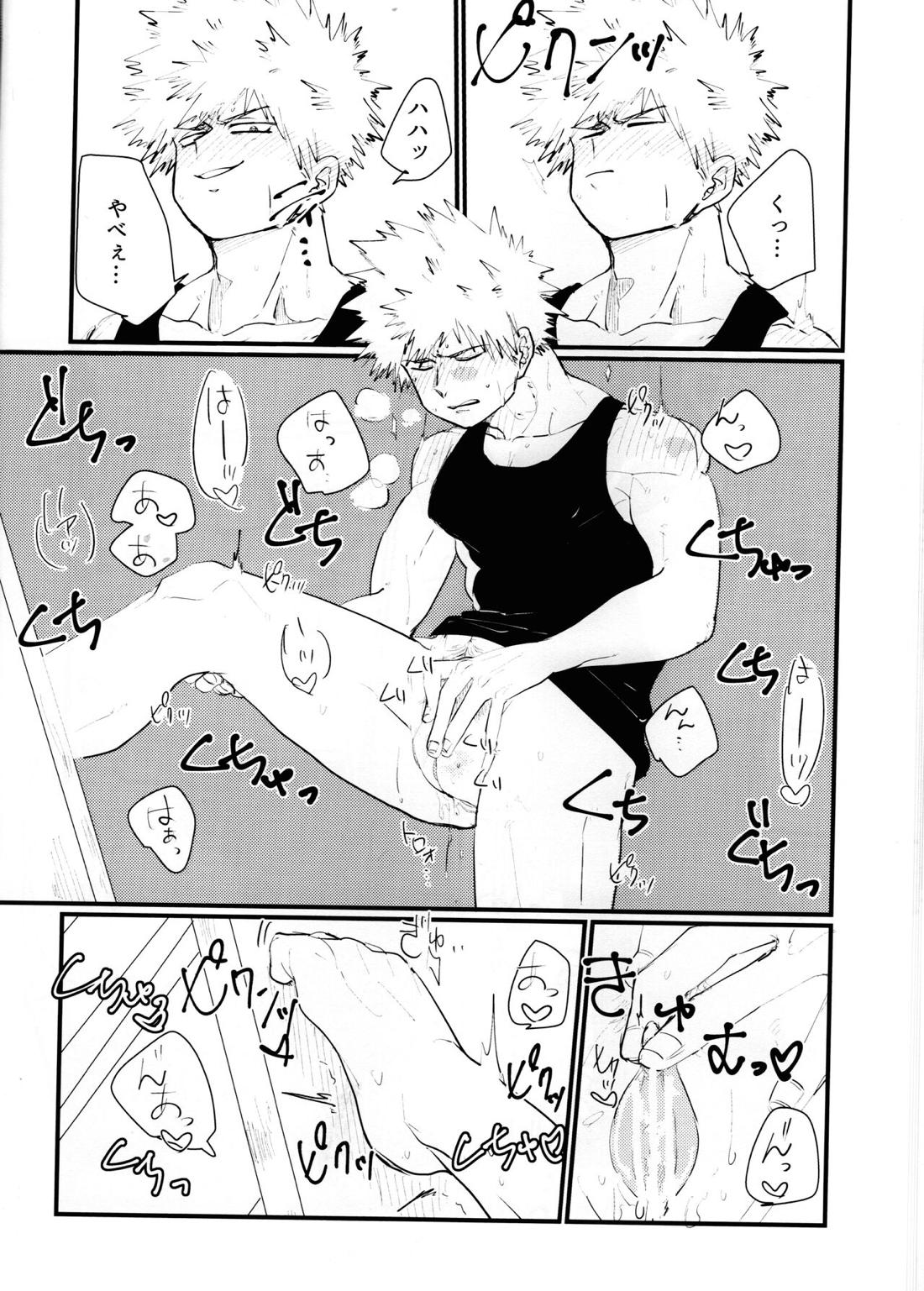 カントボーイ【僕のヒーローアカデミア/出勝】 page 11