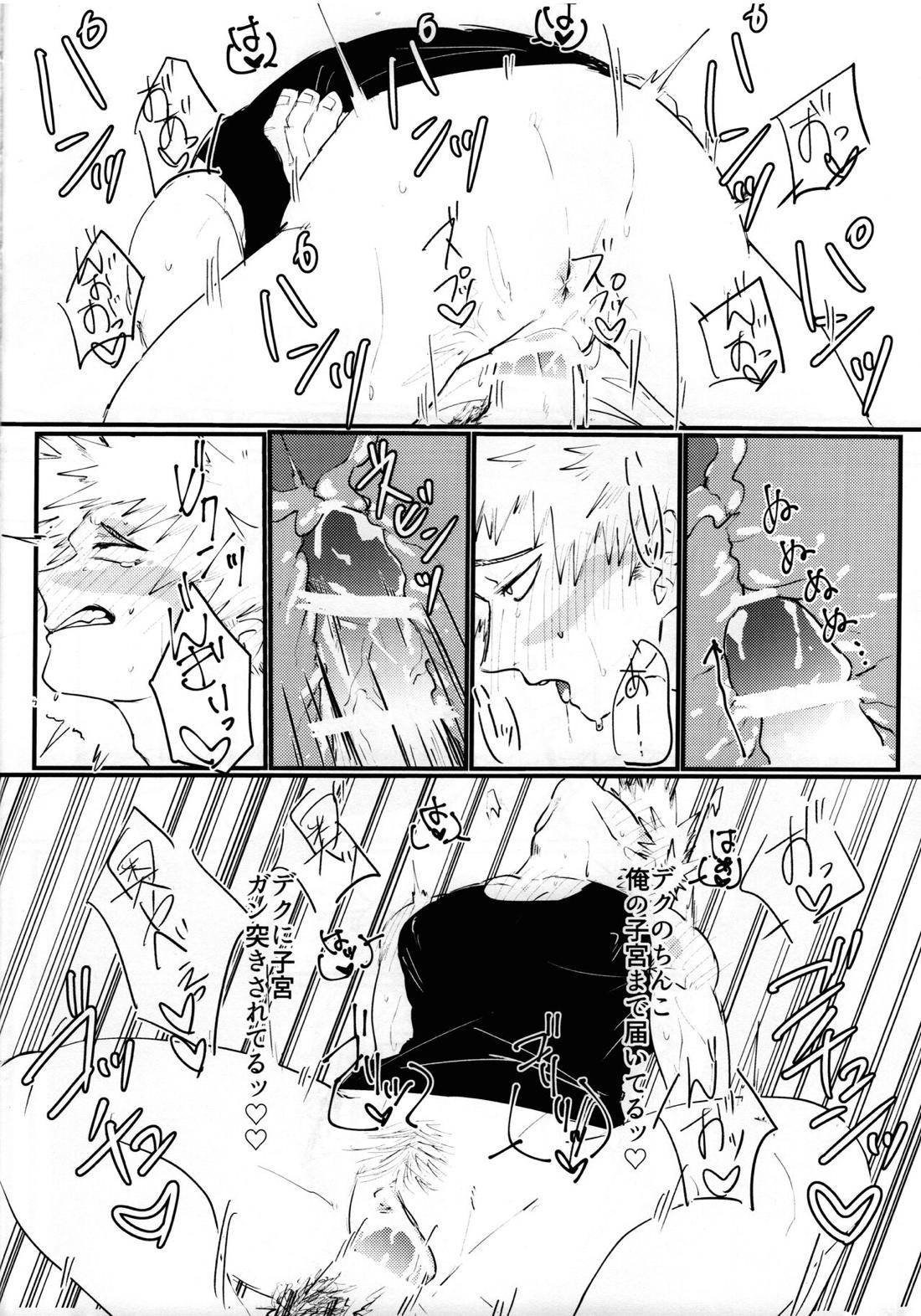 カントボーイ【僕のヒーローアカデミア/出勝】 page 25