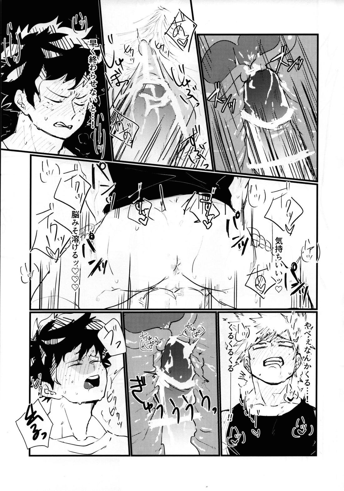 カントボーイ【僕のヒーローアカデミア/出勝】 page 26