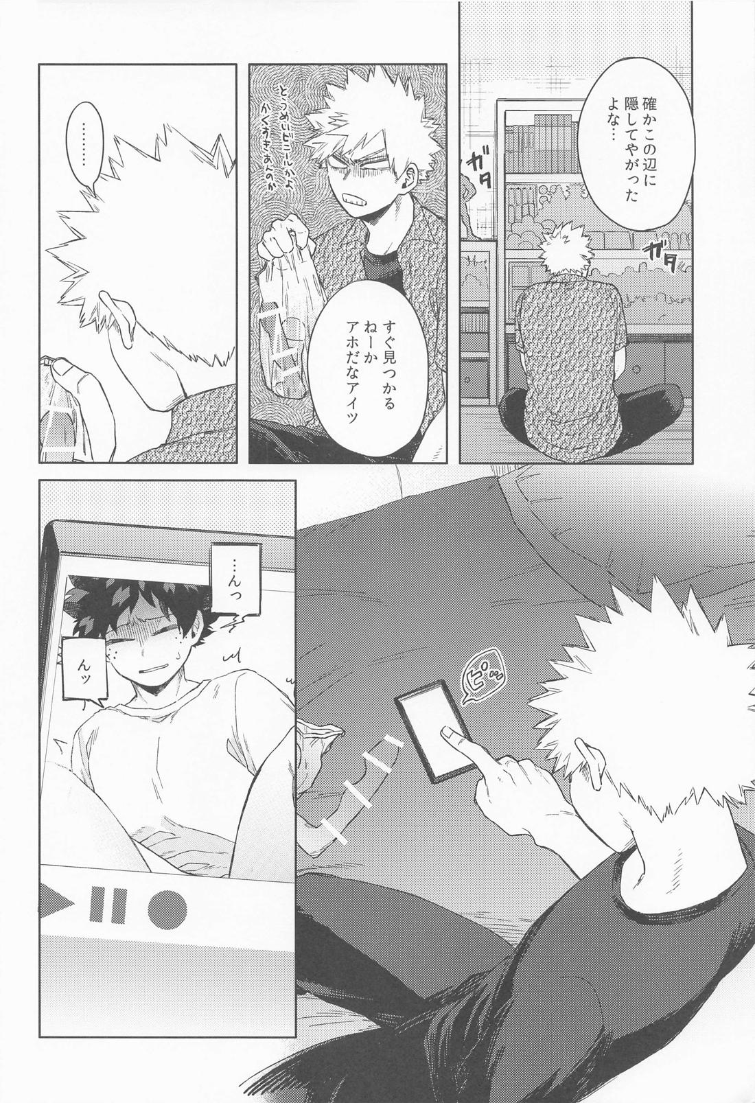 だってぼくははじめてだから【僕のヒーローアカデミア/勝デク】 page 19
