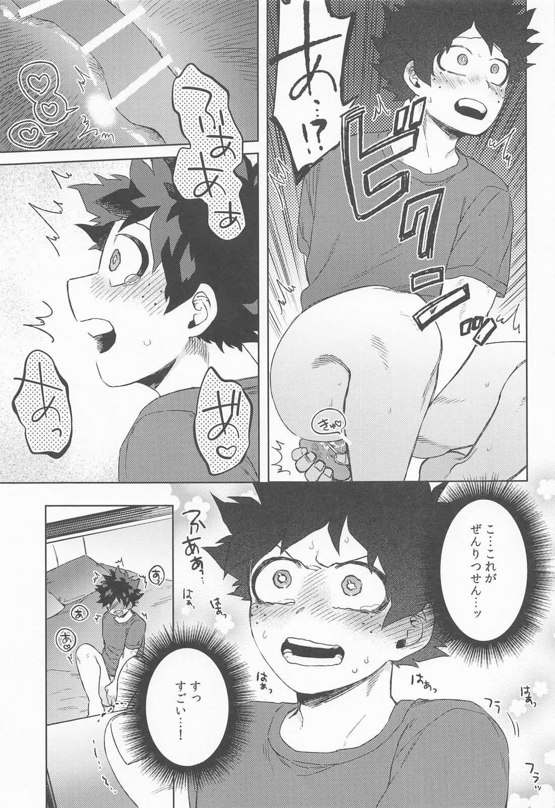 だってぼくははじめてだから【僕のヒーローアカデミア/勝デク】 page 22
