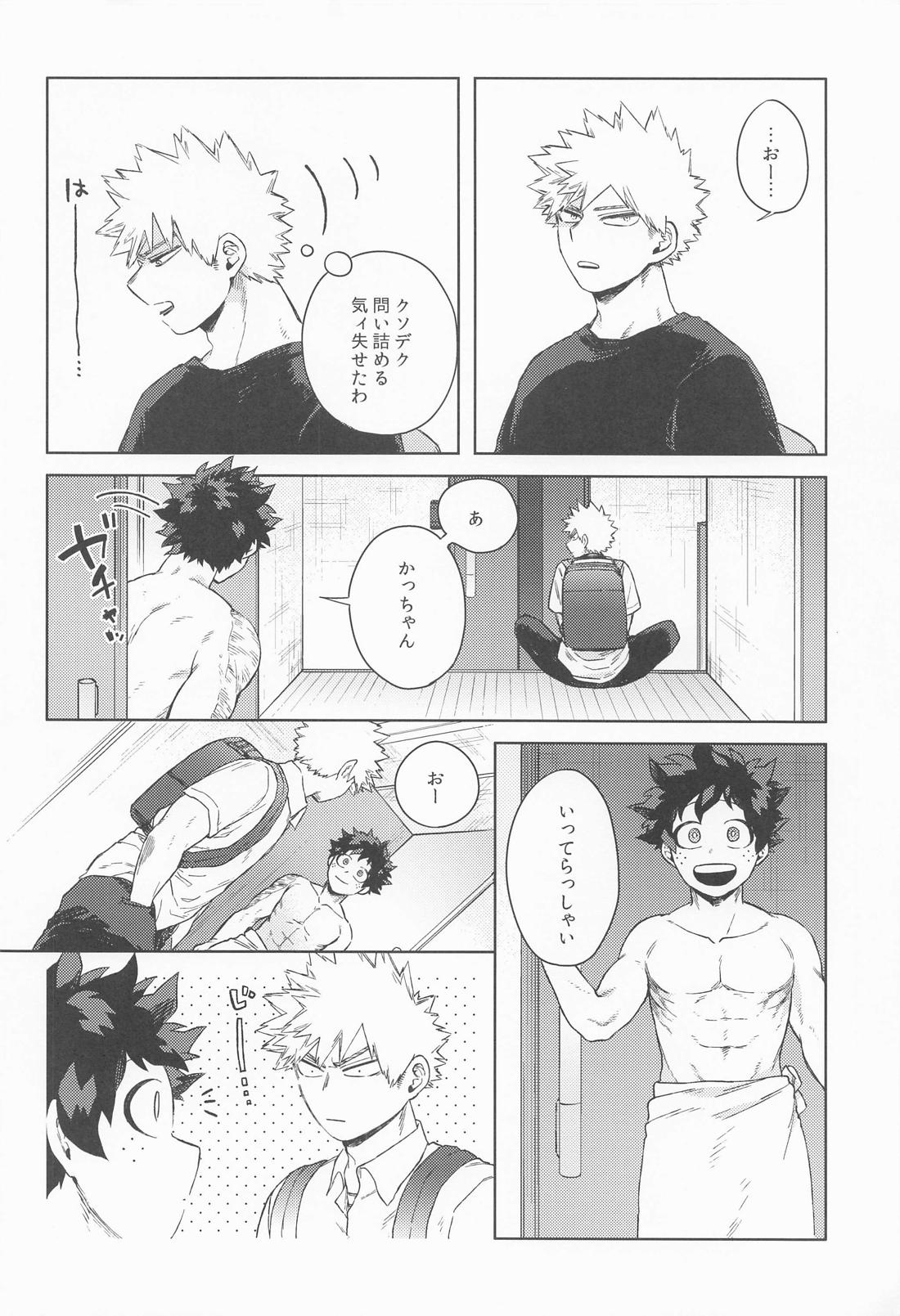 だってぼくははじめてだから【僕のヒーローアカデミア/勝デク】 page 27