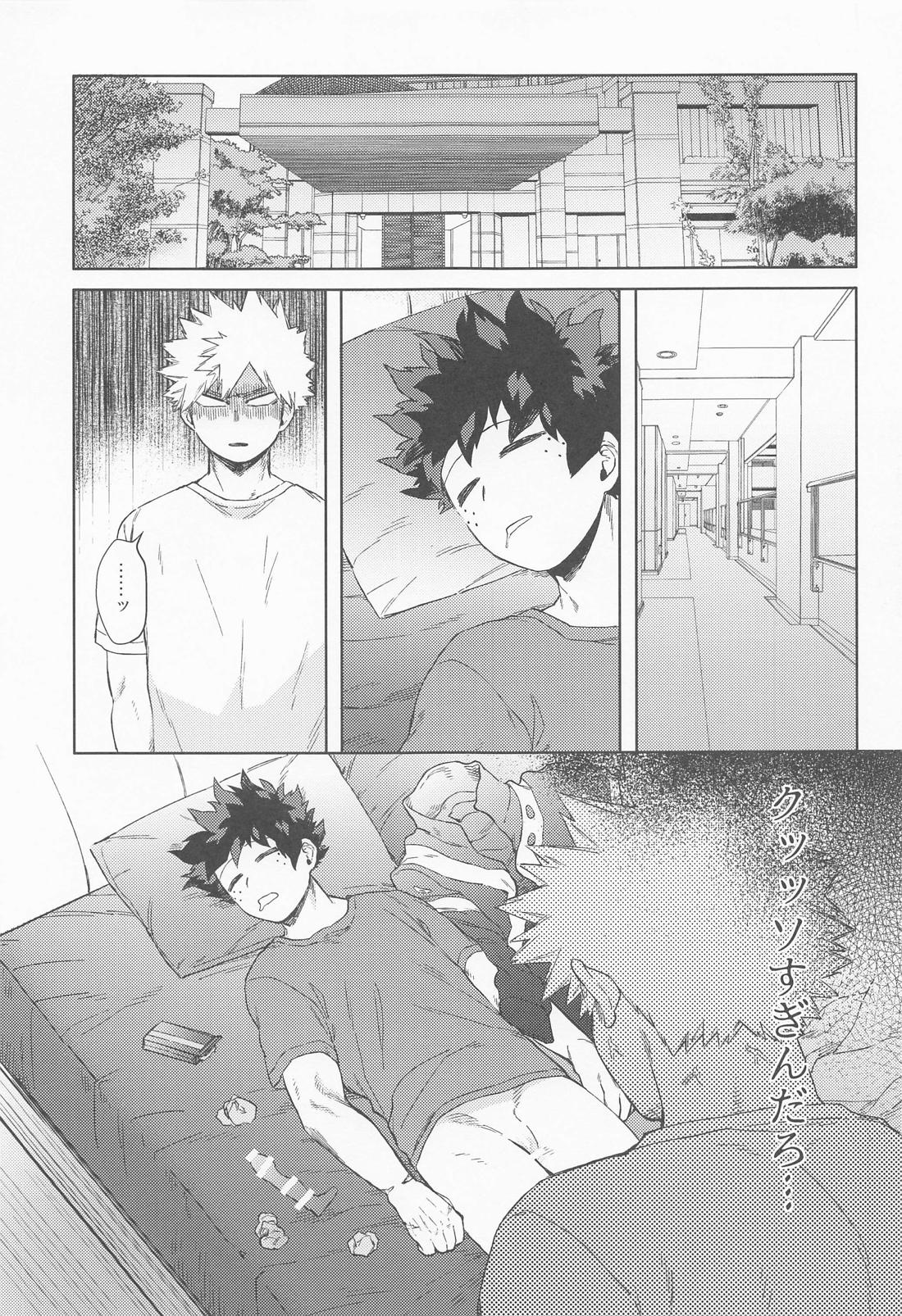 だってぼくははじめてだから【僕のヒーローアカデミア/勝デク】 page 30