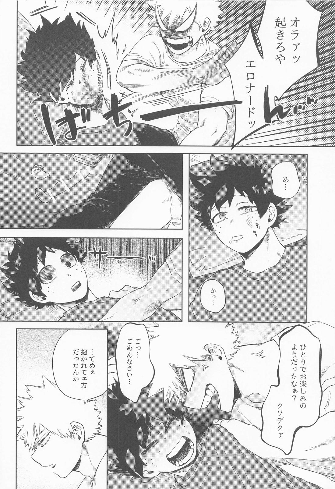 だってぼくははじめてだから【僕のヒーローアカデミア/勝デク】 page 31