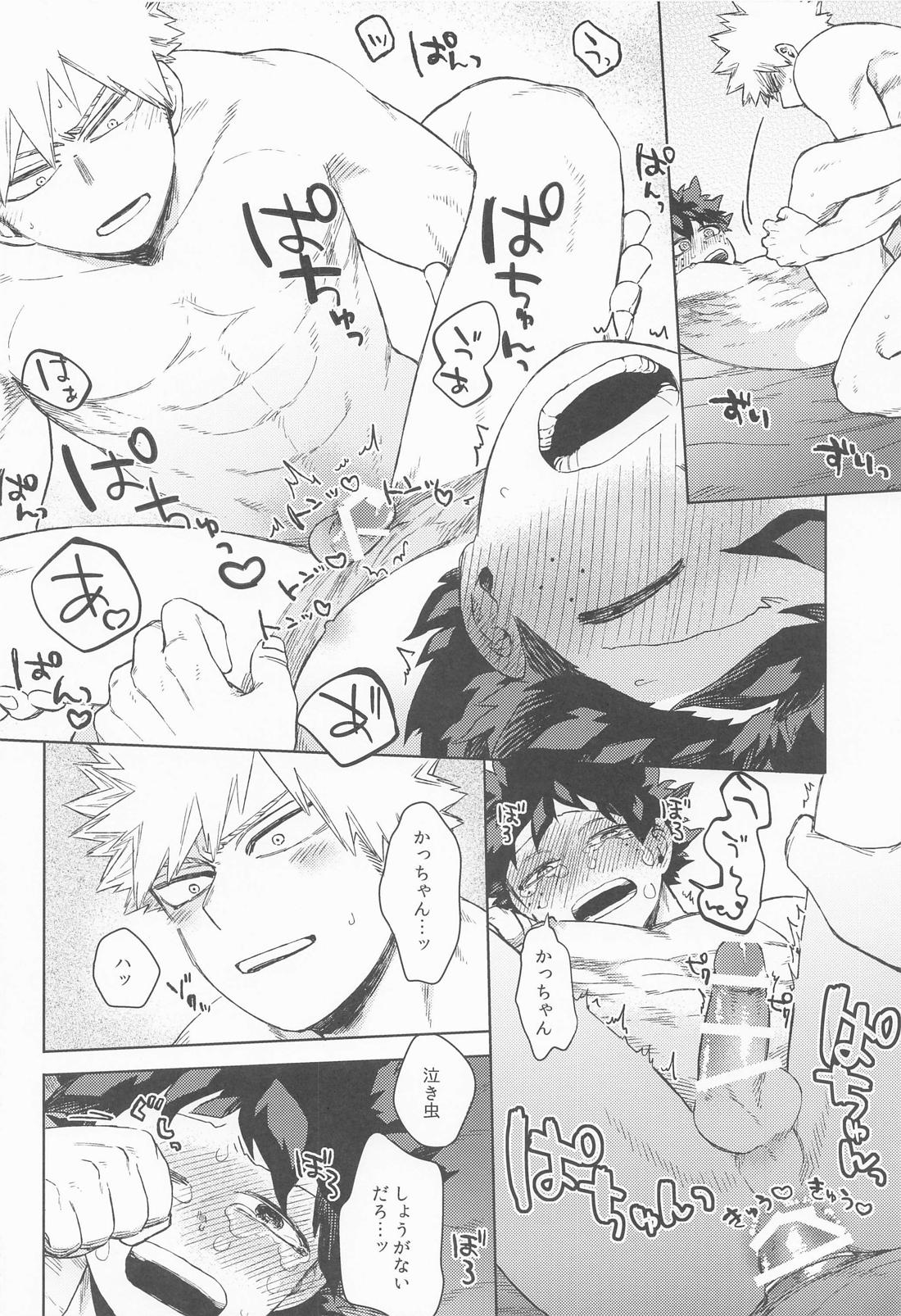 だってぼくははじめてだから【僕のヒーローアカデミア/勝デク】 page 37