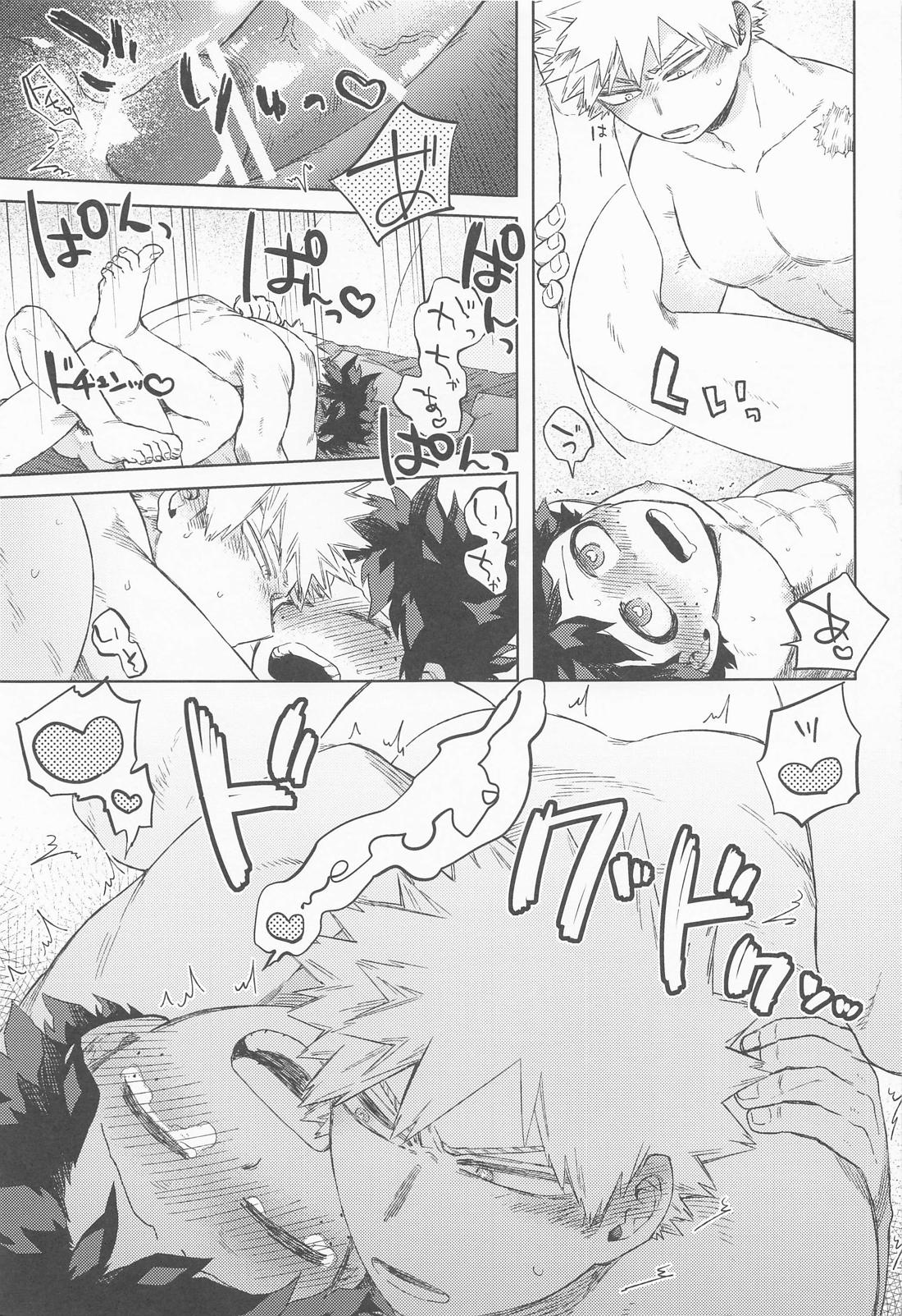 だってぼくははじめてだから【僕のヒーローアカデミア/勝デク】 page 38