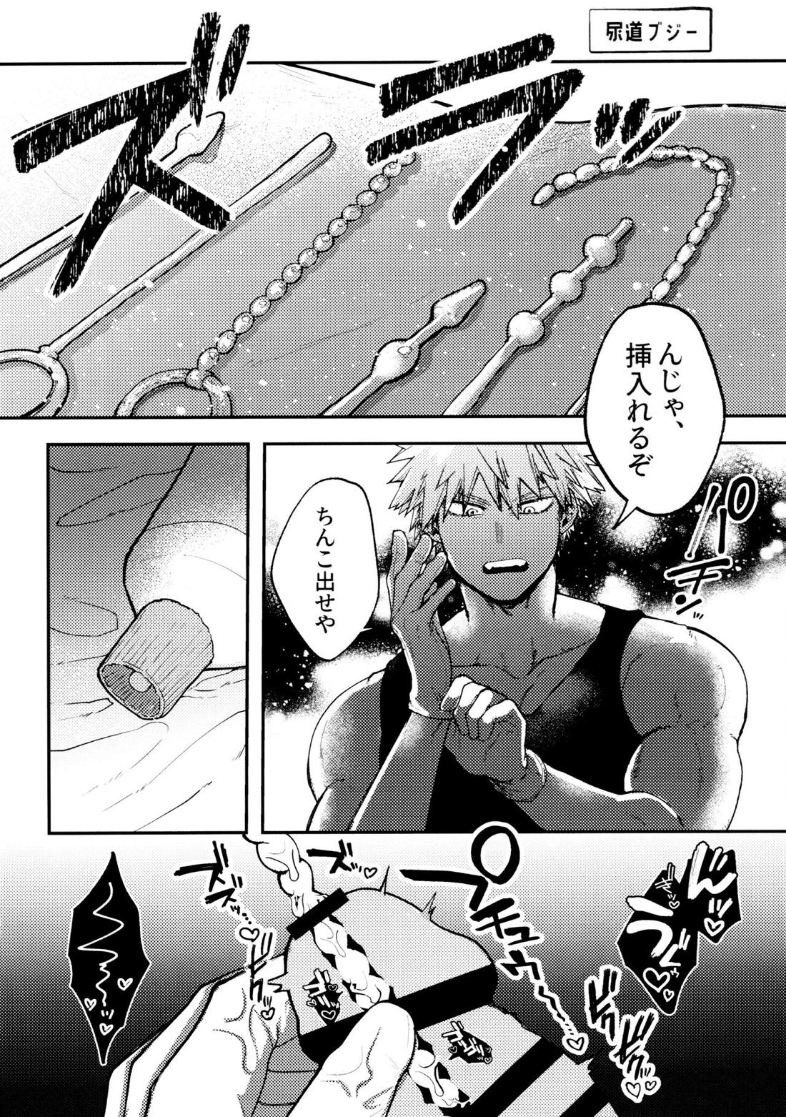 切爆＆烈爆すけべア・ラ・モード ♯2【僕のヒーローアカデミア/切爆】 page 11
