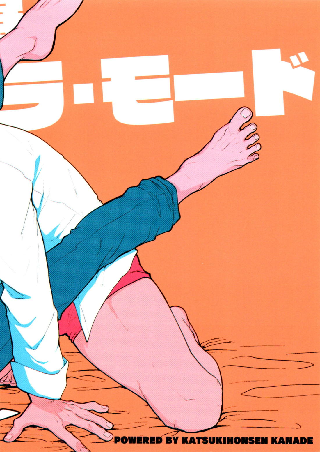 切爆＆烈爆すけべア・ラ・モード ♯2【僕のヒーローアカデミア/切爆】 page 18