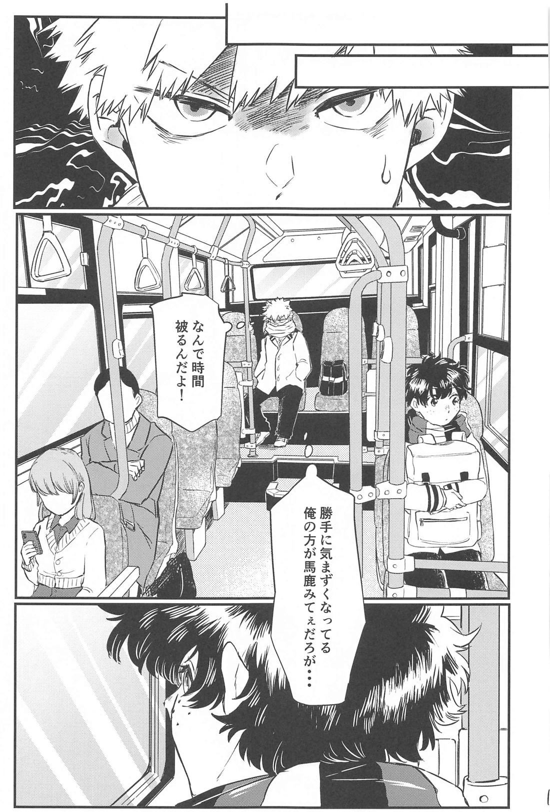 変わらない場所変わる僕ら【僕のヒーローアカデミア/勝デク】 page 14