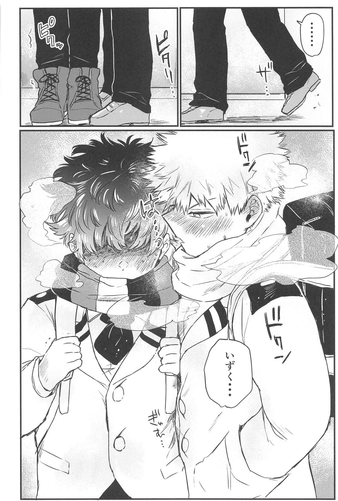 変わらない場所変わる僕ら【僕のヒーローアカデミア/勝デク】 page 17