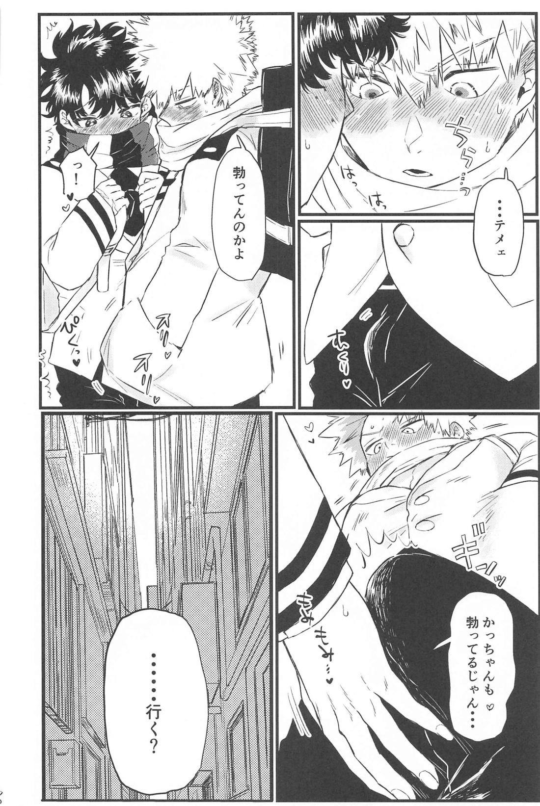 変わらない場所変わる僕ら【僕のヒーローアカデミア/勝デク】 page 19