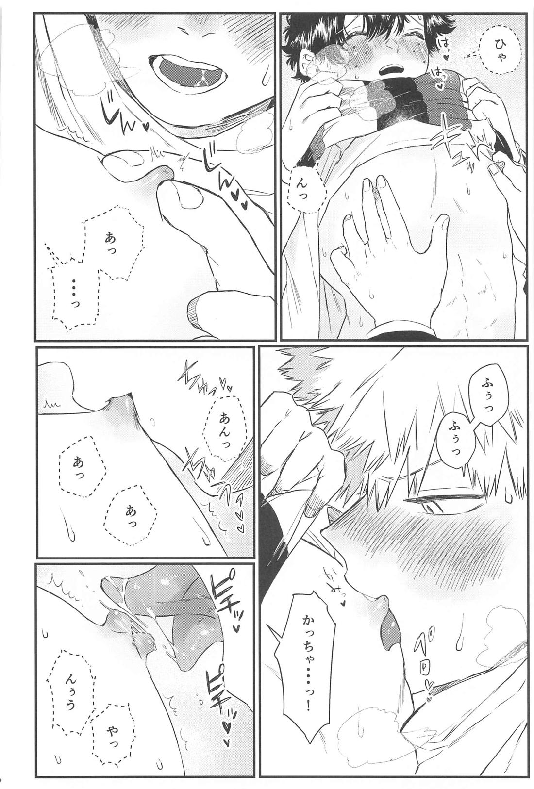 変わらない場所変わる僕ら【僕のヒーローアカデミア/勝デク】 page 21