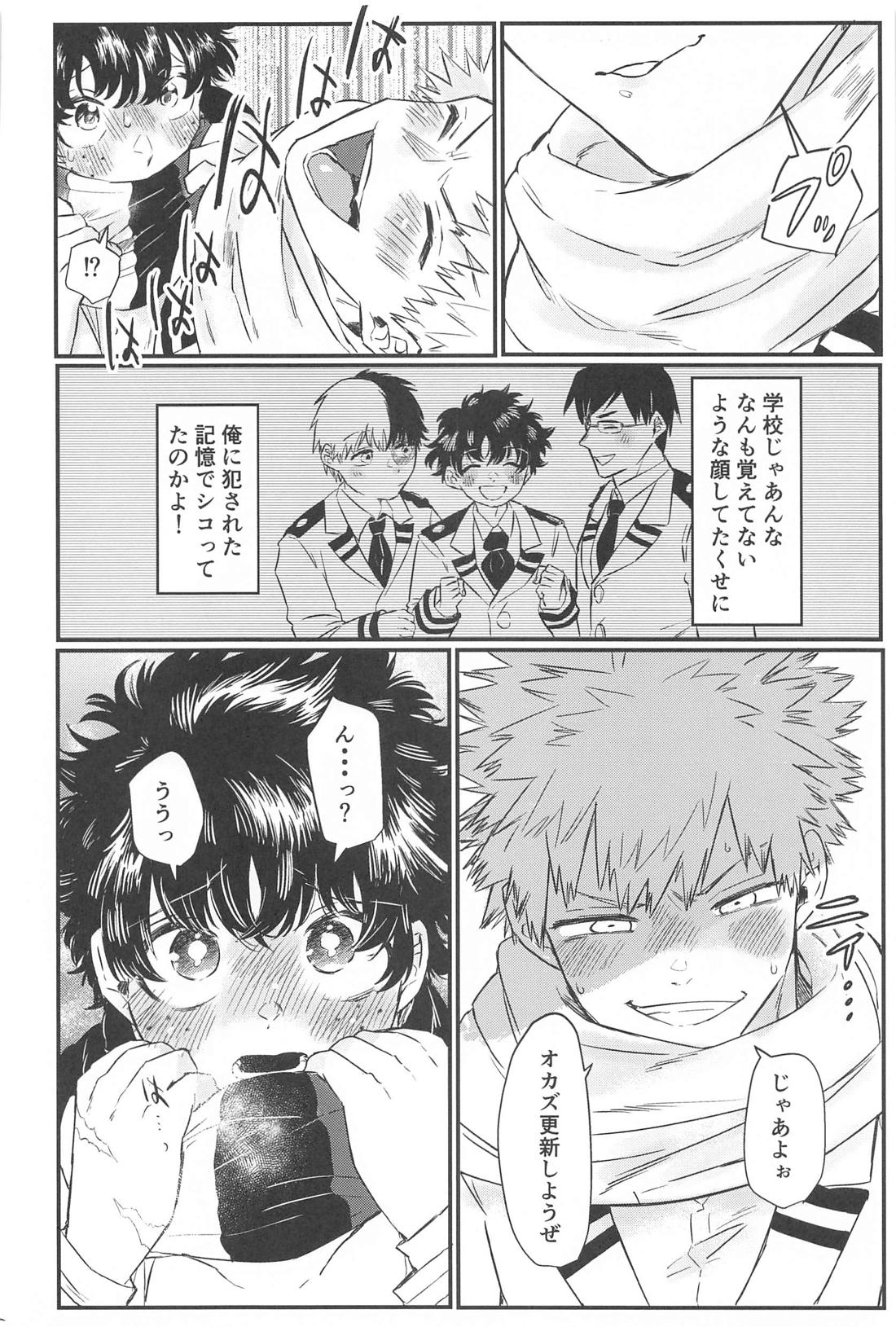変わらない場所変わる僕ら【僕のヒーローアカデミア/勝デク】 page 23