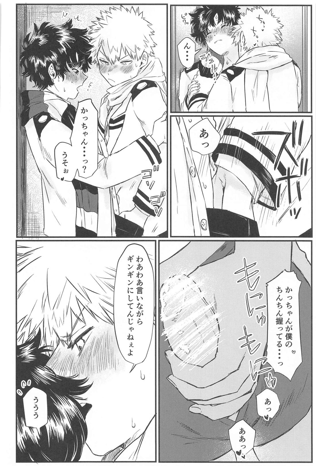 変わらない場所変わる僕ら【僕のヒーローアカデミア/勝デク】 page 27