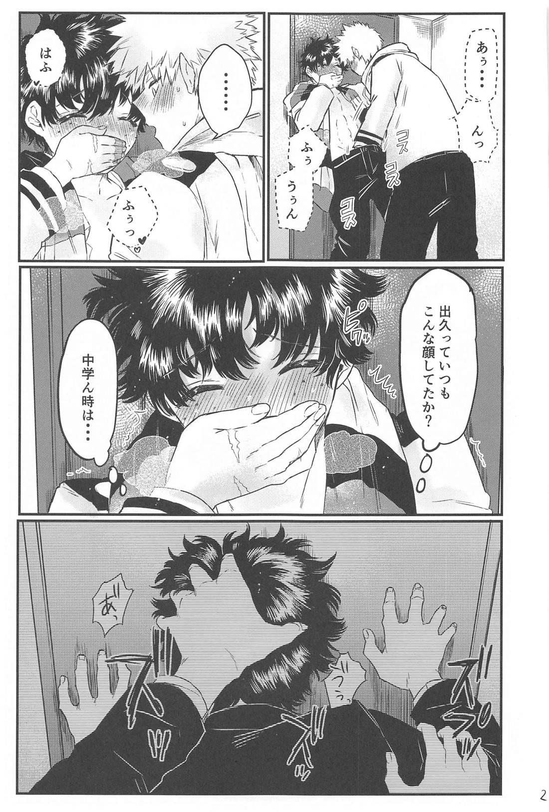 変わらない場所変わる僕ら【僕のヒーローアカデミア/勝デク】 page 28