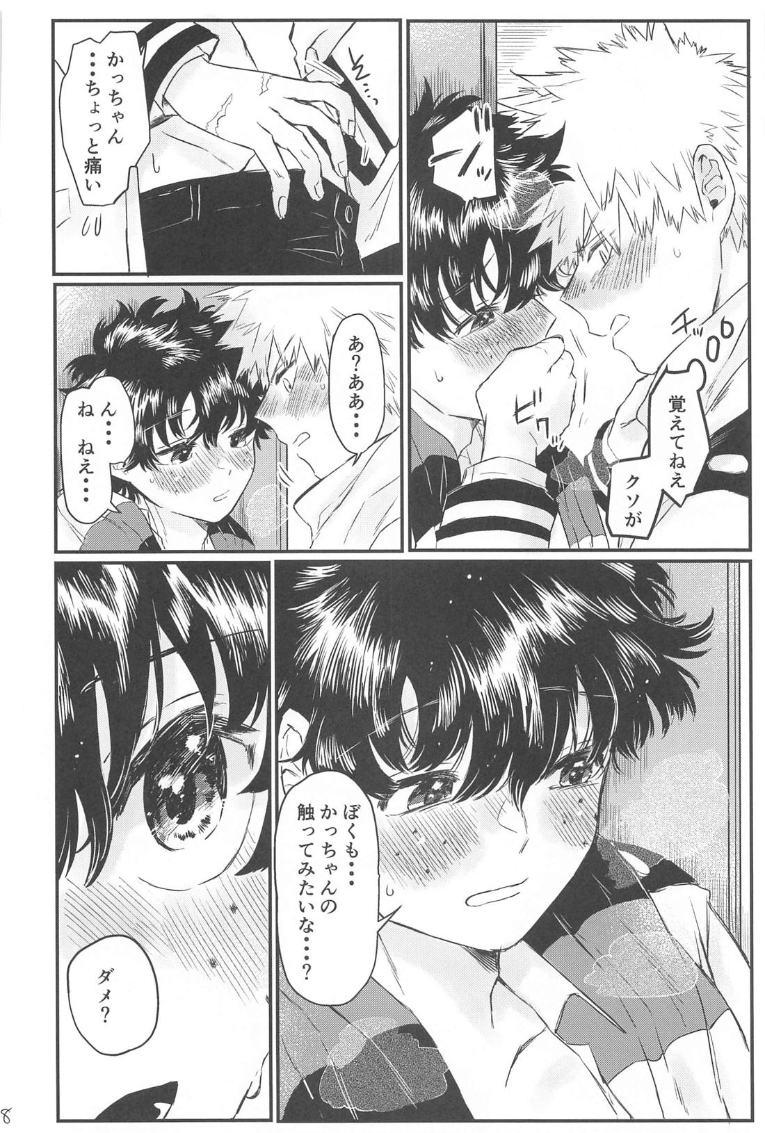 変わらない場所変わる僕ら【僕のヒーローアカデミア/勝デク】 page 29