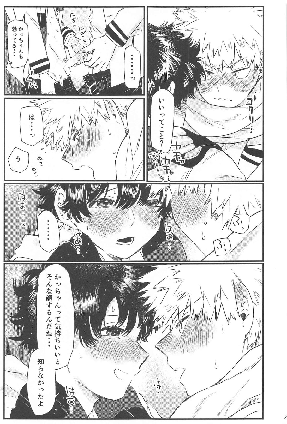 変わらない場所変わる僕ら【僕のヒーローアカデミア/勝デク】 page 30