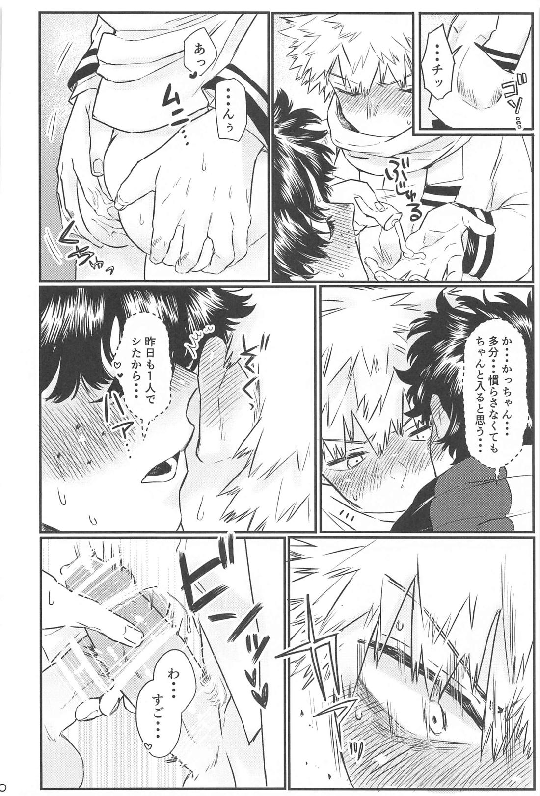 変わらない場所変わる僕ら【僕のヒーローアカデミア/勝デク】 page 31
