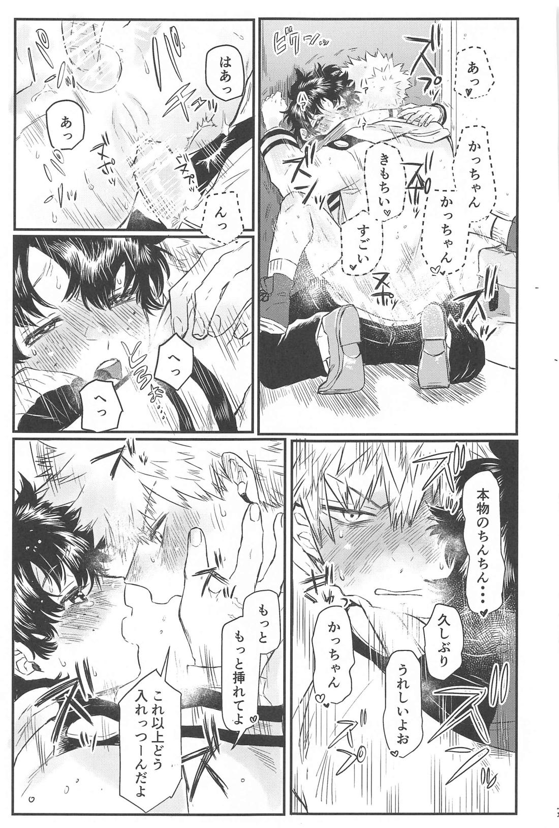 変わらない場所変わる僕ら【僕のヒーローアカデミア/勝デク】 page 36