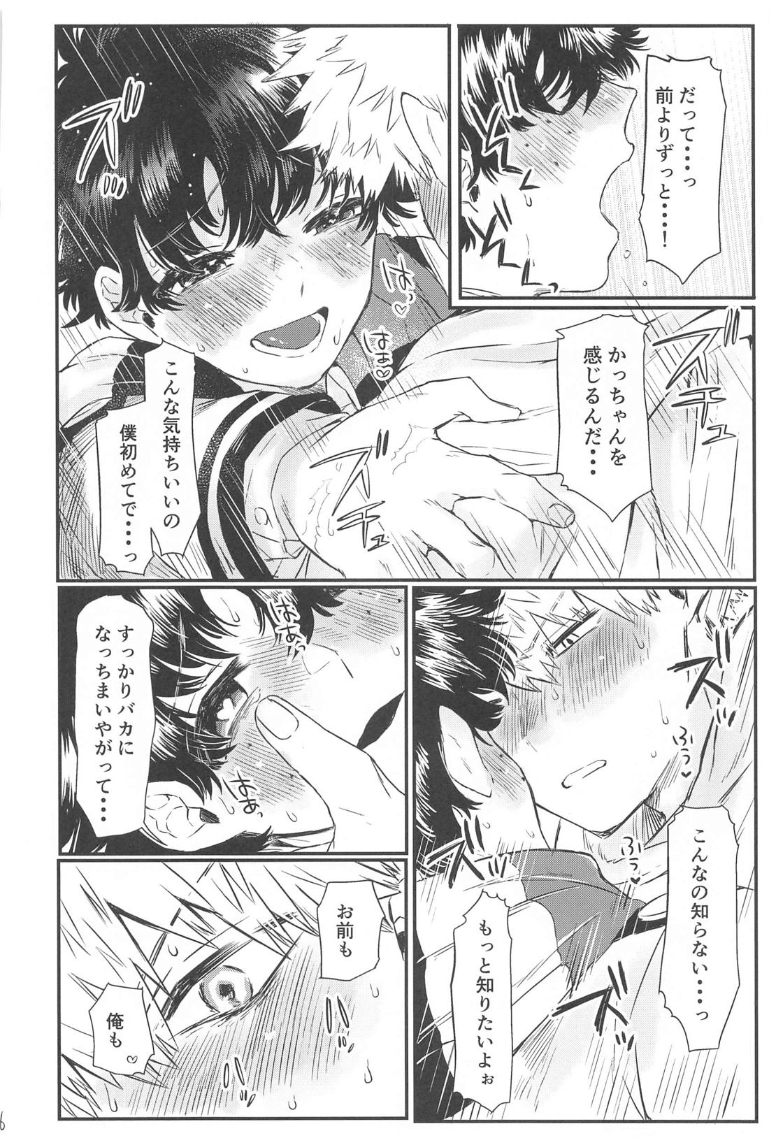 変わらない場所変わる僕ら【僕のヒーローアカデミア/勝デク】 page 37