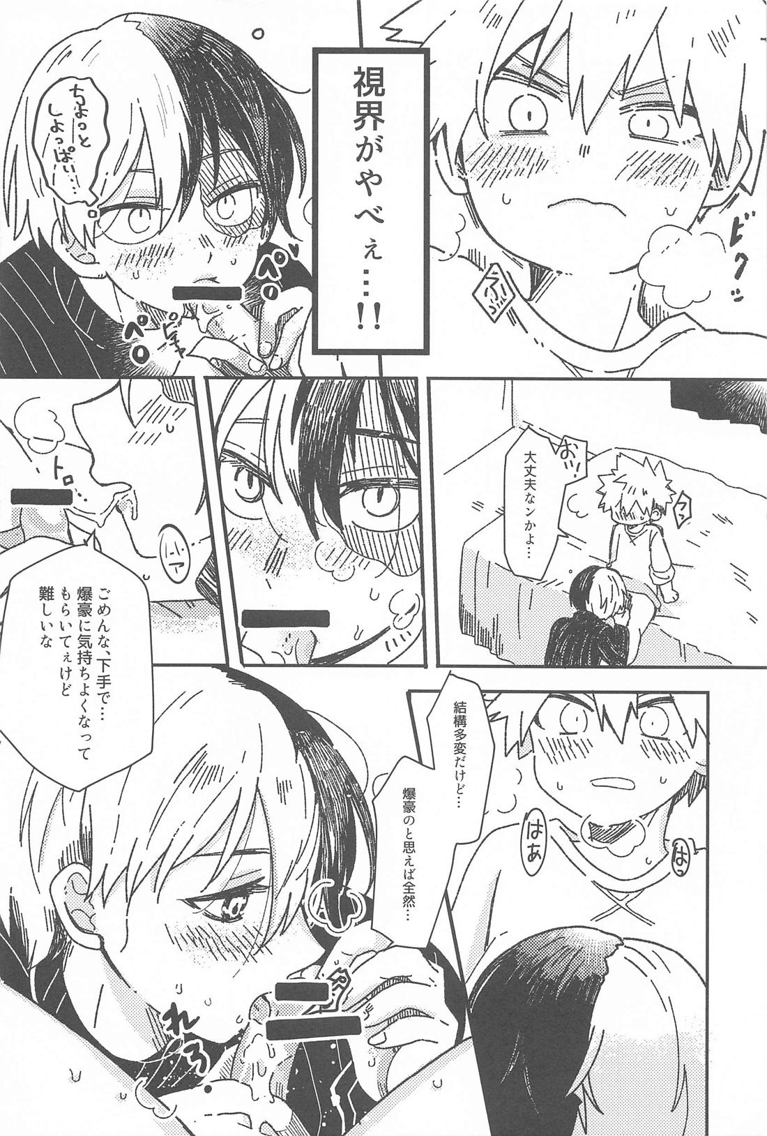 俺の完全無欠ハッピーエンディング【僕のヒーローアカデミア/爆轟】 page 19