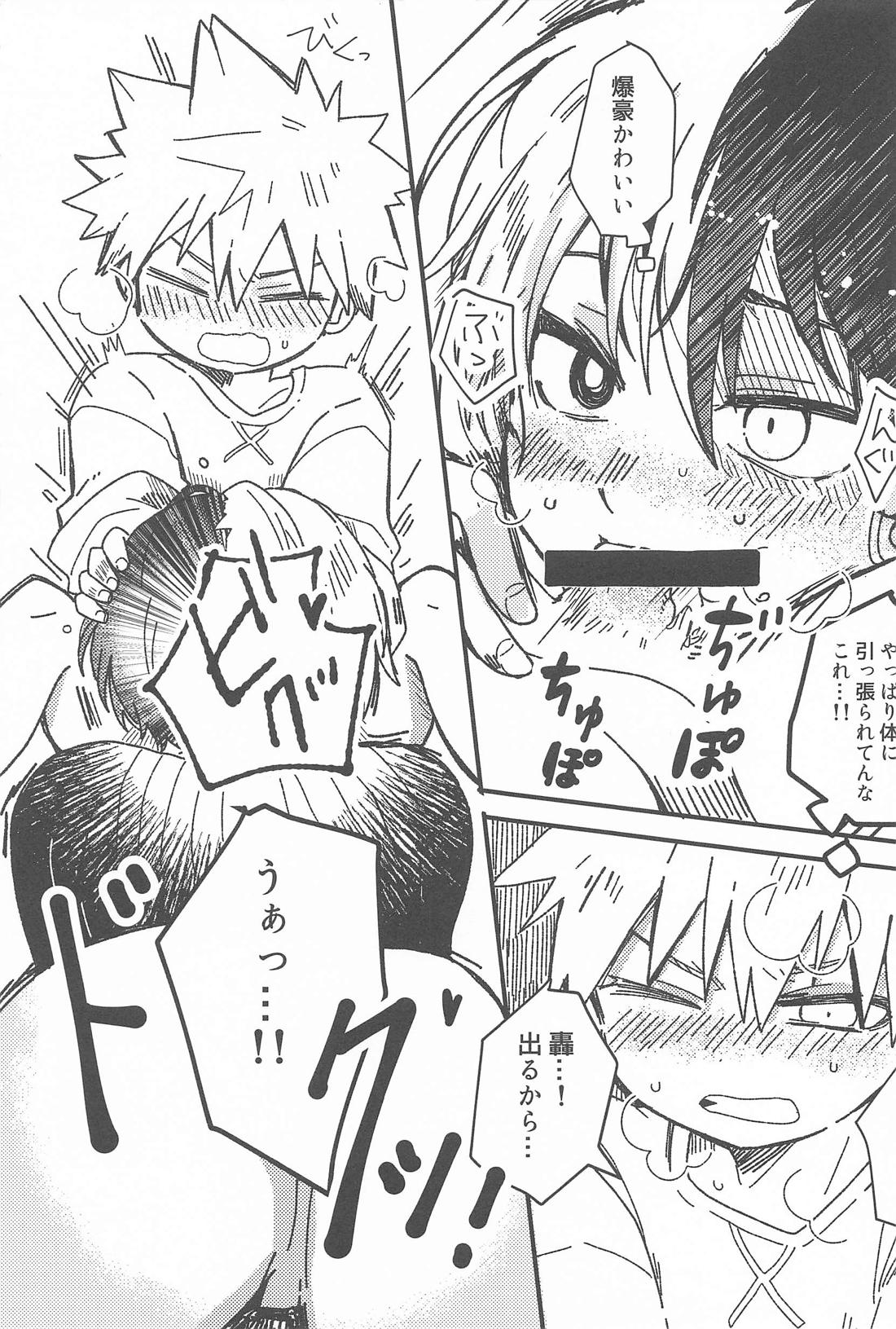 俺の完全無欠ハッピーエンディング【僕のヒーローアカデミア/爆轟】 page 20