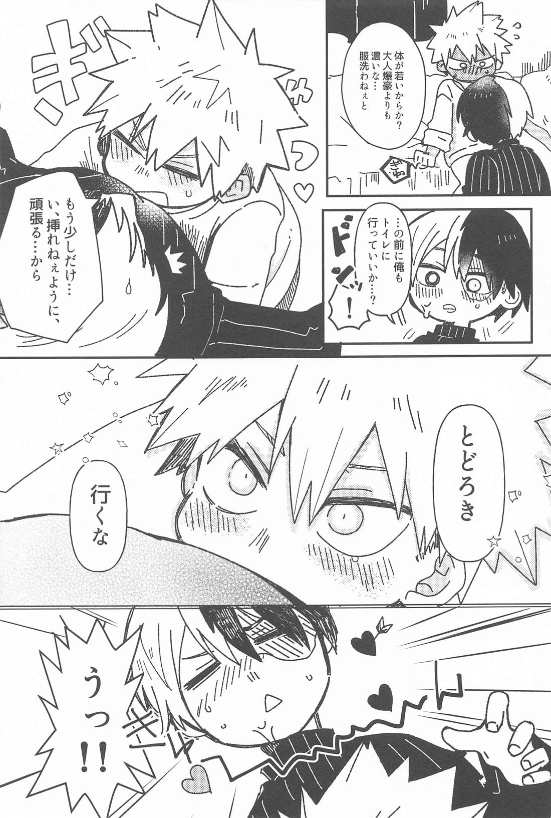 俺の完全無欠ハッピーエンディング【僕のヒーローアカデミア/爆轟】 page 22