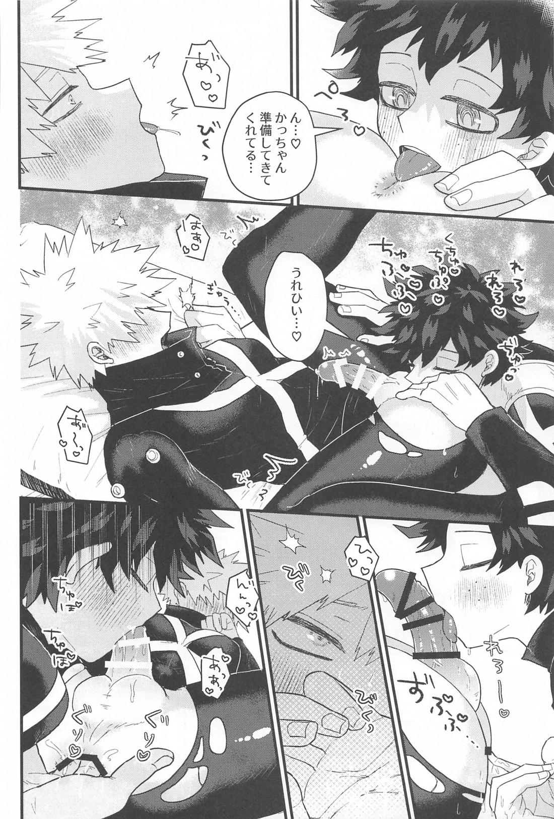 とけてほどけて残るはリビドー【僕のヒーローアカデミア/出勝】 page 21