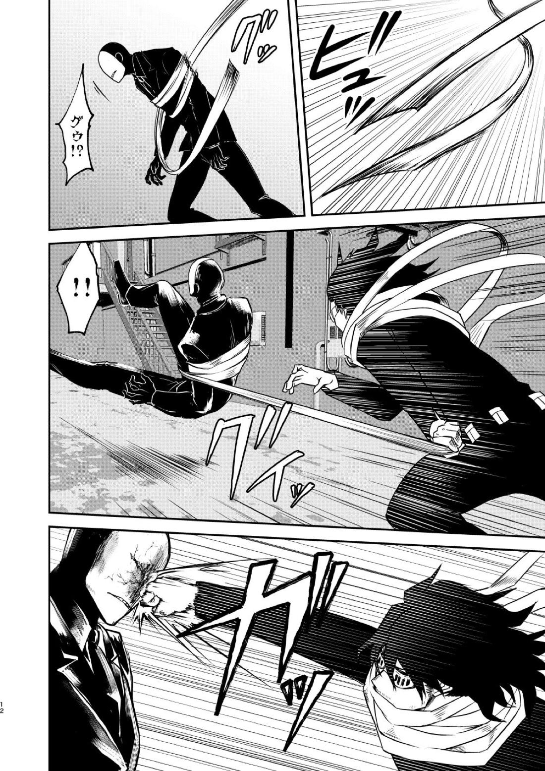 年下の恋人が狙われやすく【僕のヒーローアカデミア/オル相】 page 11