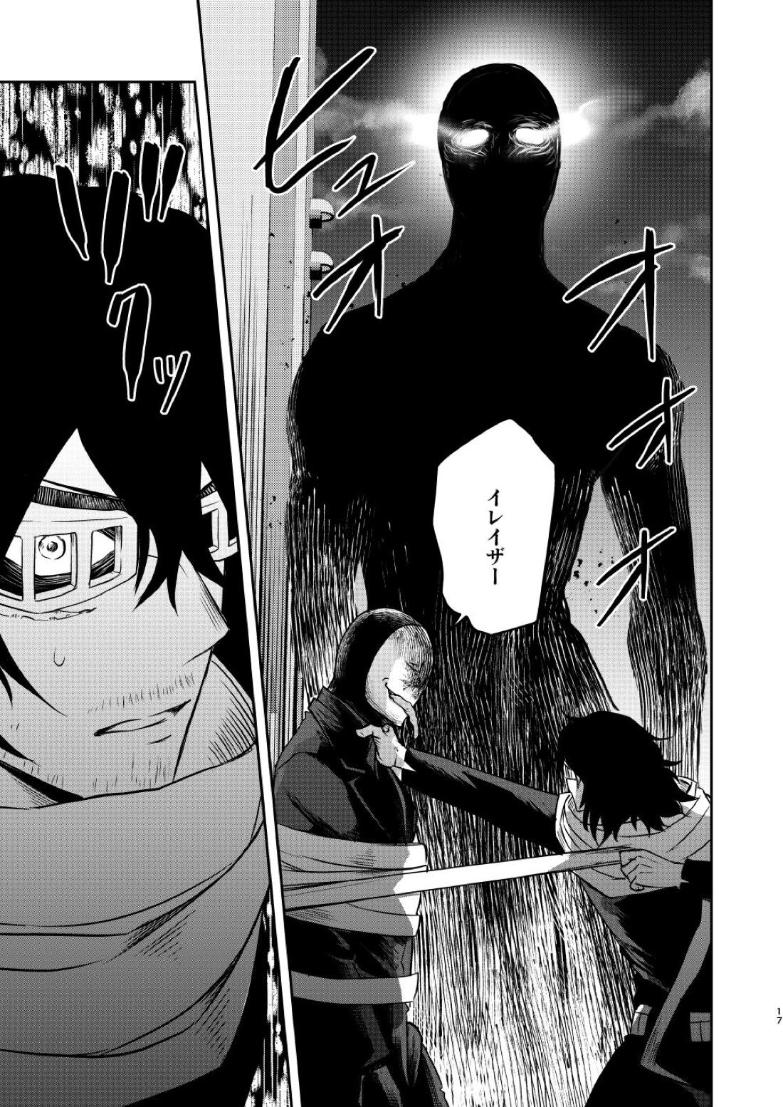 年下の恋人が狙われやすく【僕のヒーローアカデミア/オル相】 page 16