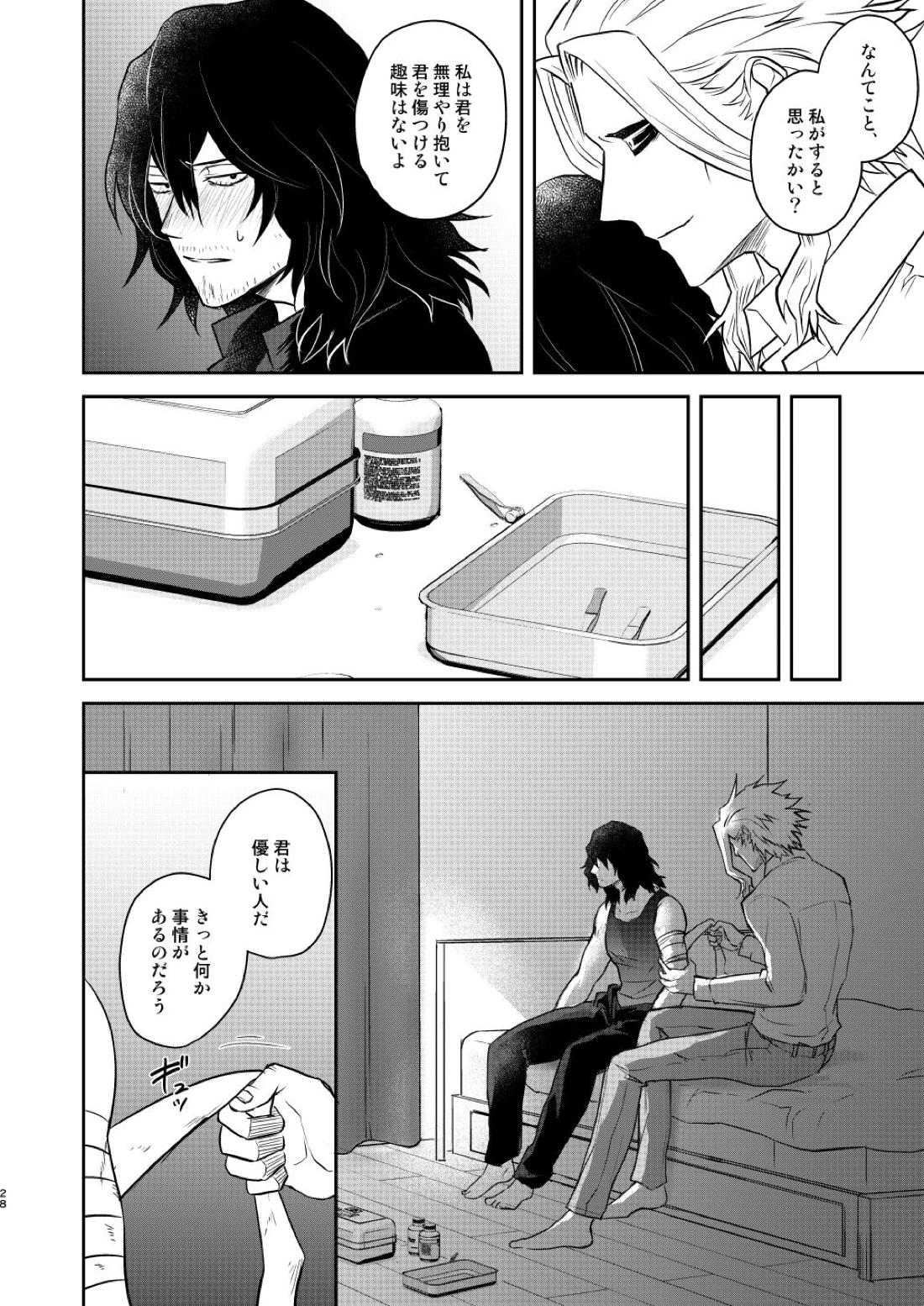 年下の恋人が狙われやすく【僕のヒーローアカデミア/オル相】 page 27