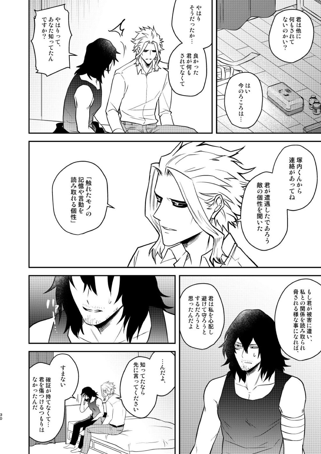 年下の恋人が狙われやすく【僕のヒーローアカデミア/オル相】 page 29