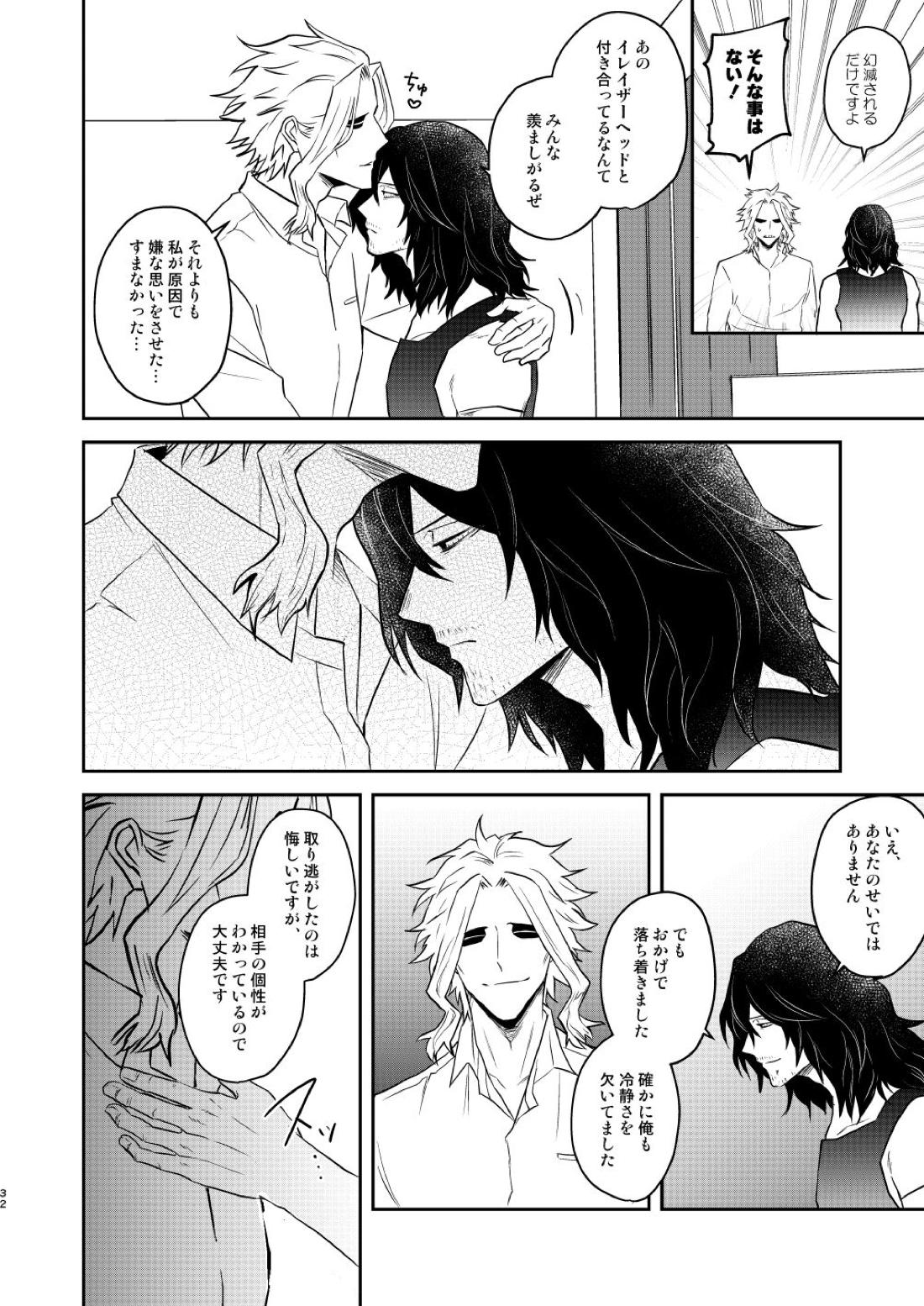 年下の恋人が狙われやすく【僕のヒーローアカデミア/オル相】 page 31