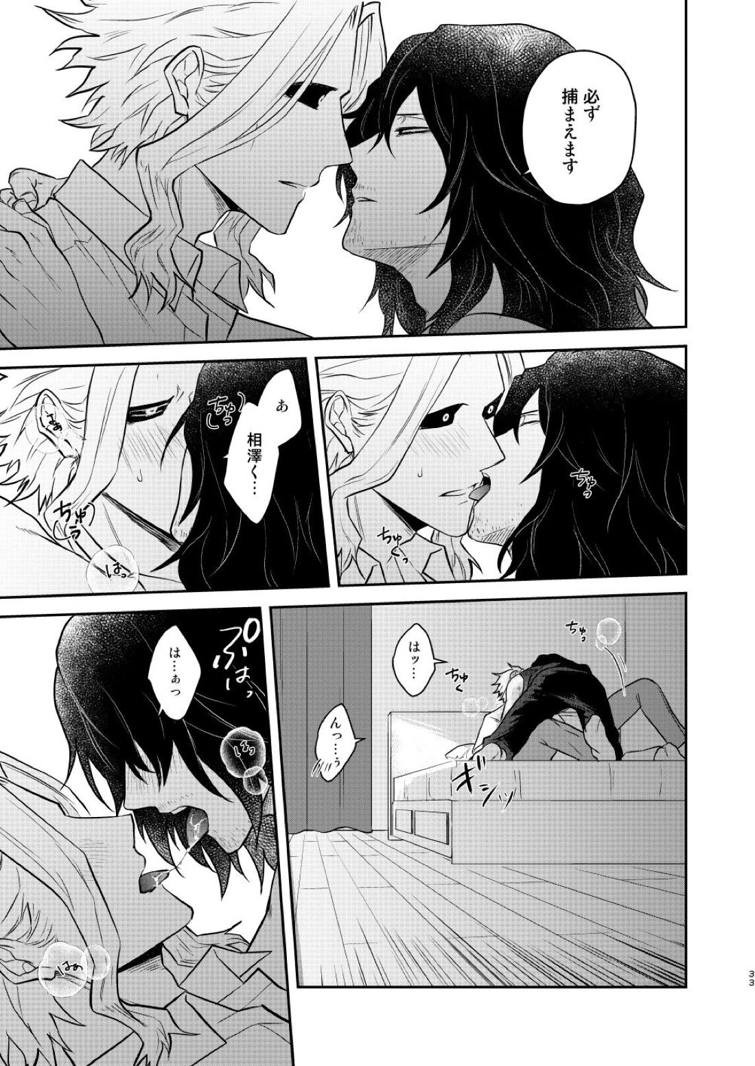 年下の恋人が狙われやすく【僕のヒーローアカデミア/オル相】 page 32