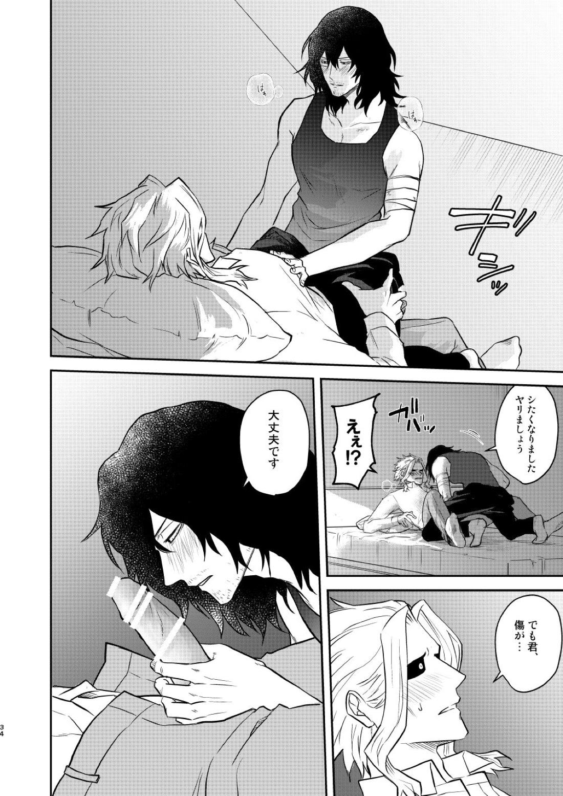 年下の恋人が狙われやすく【僕のヒーローアカデミア/オル相】 page 33