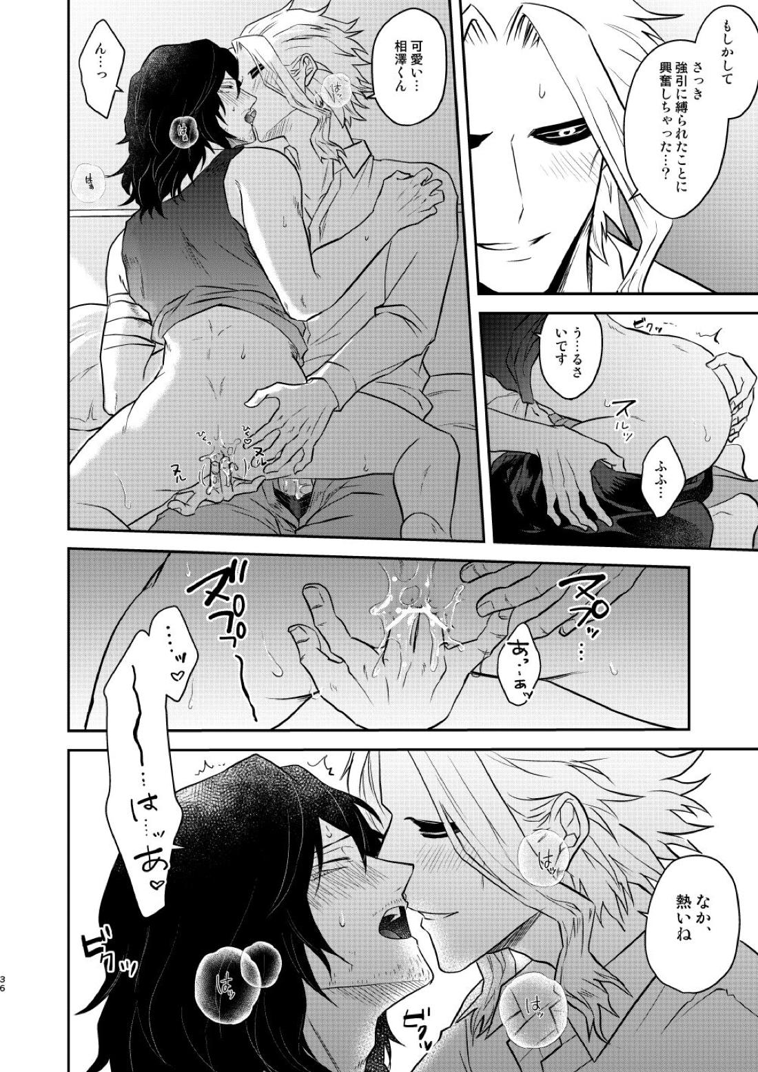 年下の恋人が狙われやすく【僕のヒーローアカデミア/オル相】 page 35