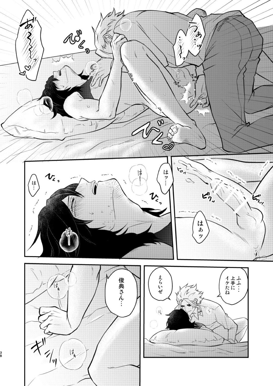 年下の恋人が狙われやすく【僕のヒーローアカデミア/オル相】 page 37