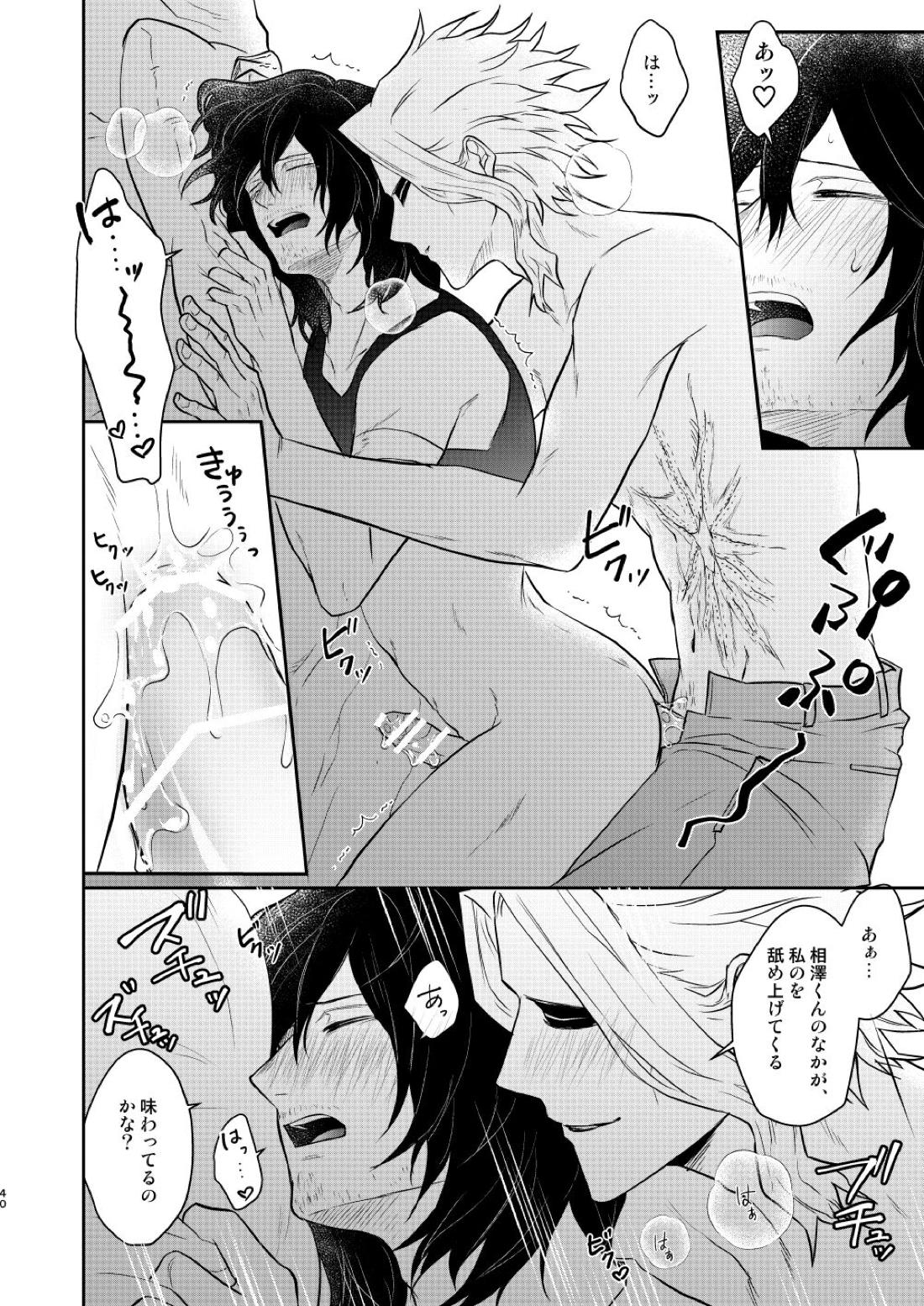 年下の恋人が狙われやすく【僕のヒーローアカデミア/オル相】 page 39