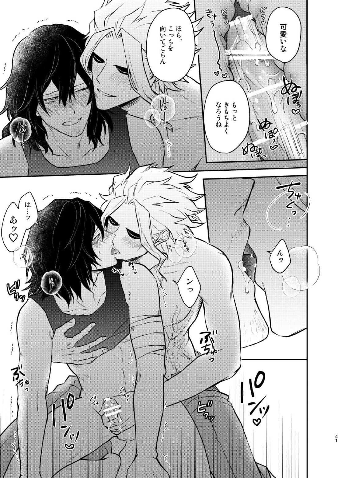 年下の恋人が狙われやすく【僕のヒーローアカデミア/オル相】 page 40