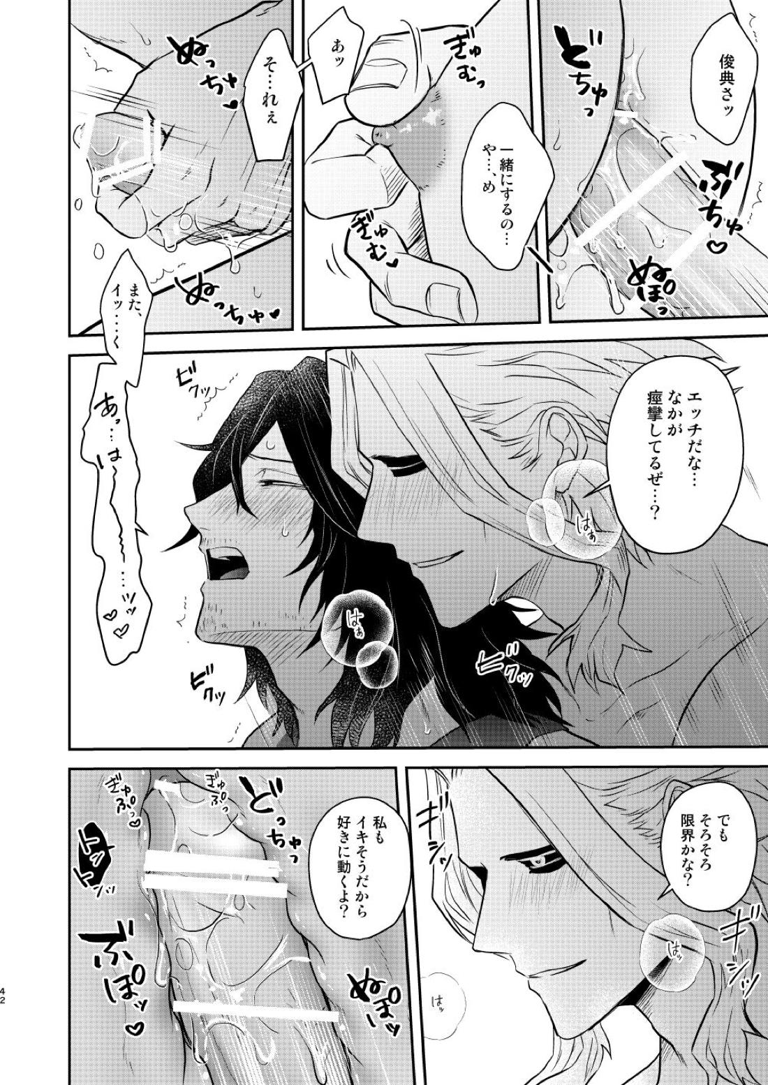 年下の恋人が狙われやすく【僕のヒーローアカデミア/オル相】 page 41