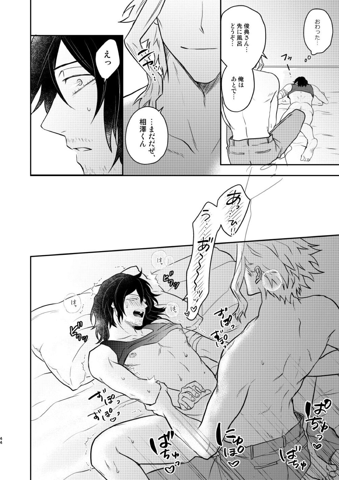 年下の恋人が狙われやすく【僕のヒーローアカデミア/オル相】 page 43
