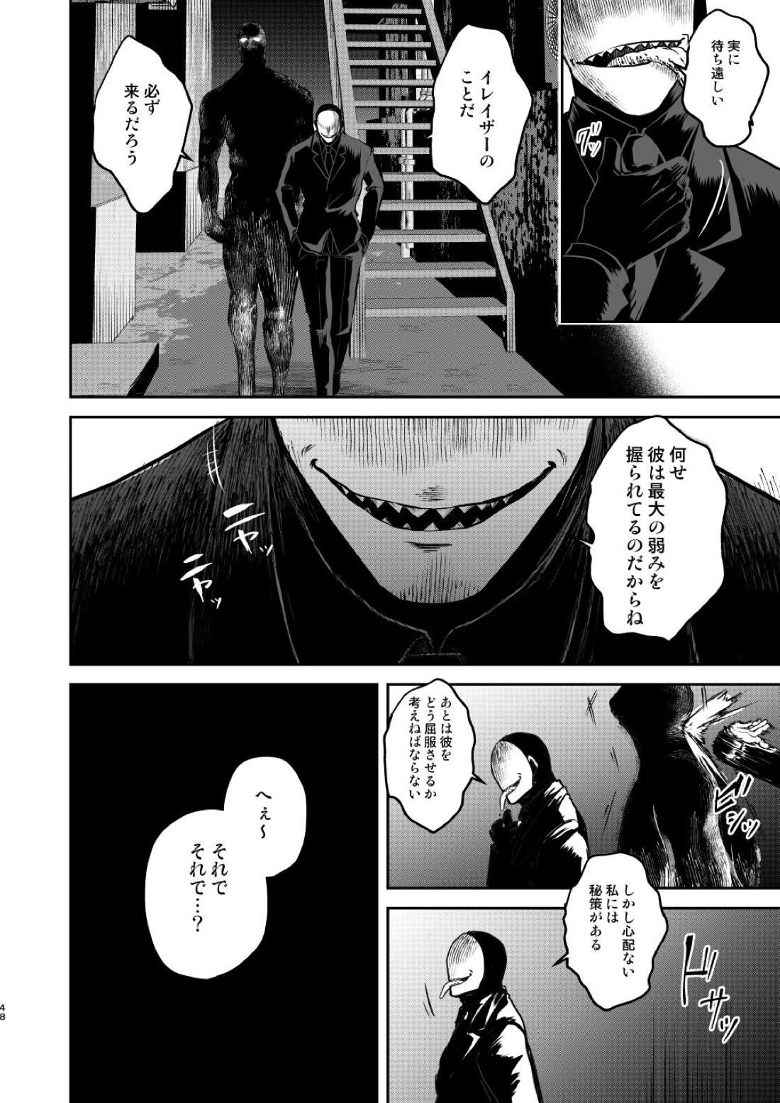 年下の恋人が狙われやすく【僕のヒーローアカデミア/オル相】 page 47