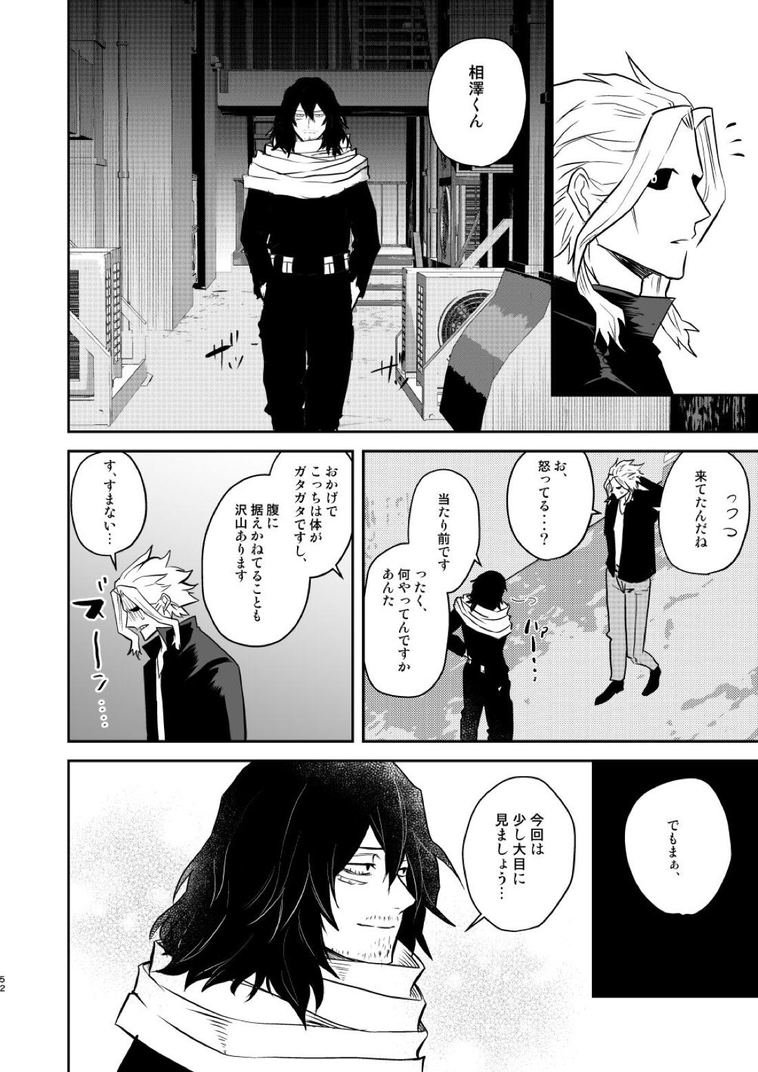 年下の恋人が狙われやすく【僕のヒーローアカデミア/オル相】 page 51