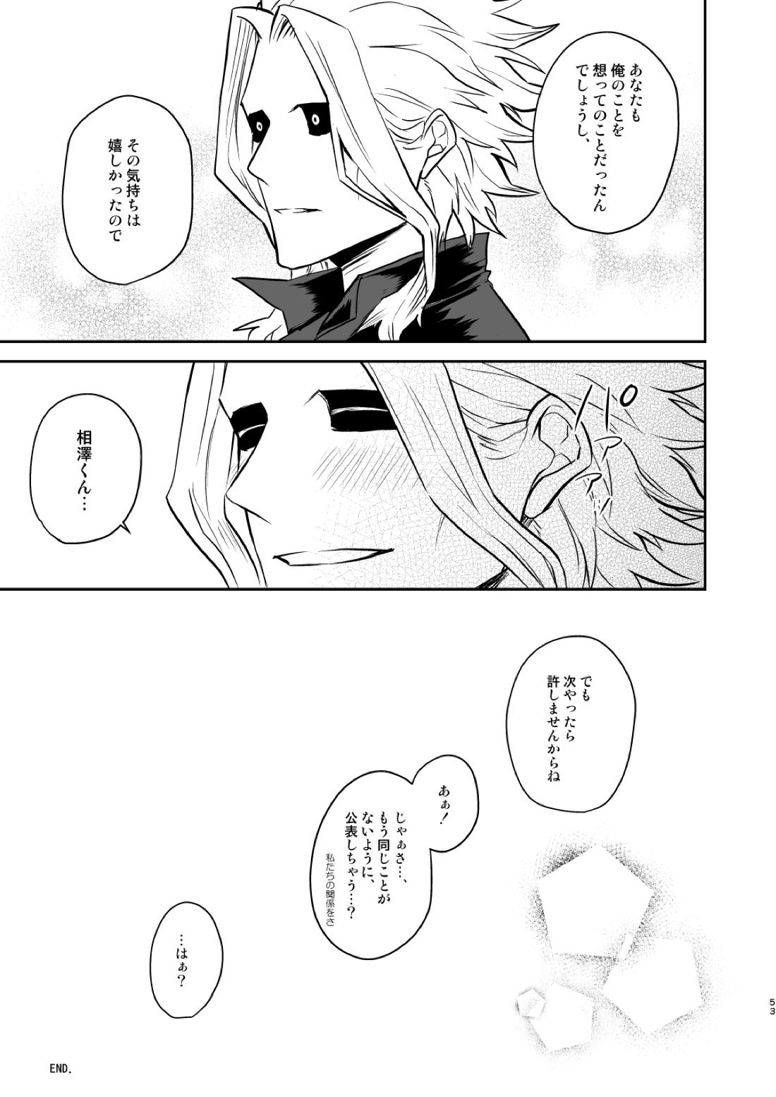 年下の恋人が狙われやすく【僕のヒーローアカデミア/オル相】 page 52