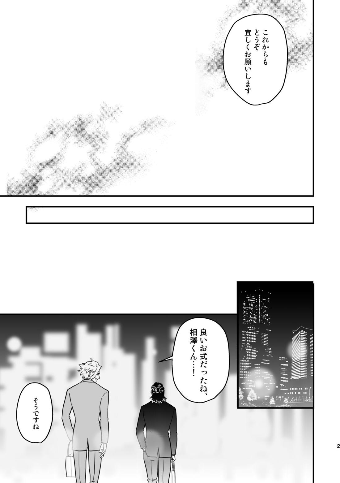 年下の恋人が狙われやすく【僕のヒーローアカデミア/オル相】 page 55
